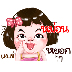 Mont very cute Girlv.2