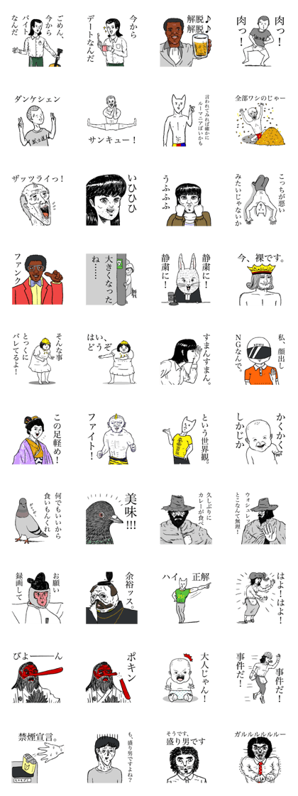 Words to say 40