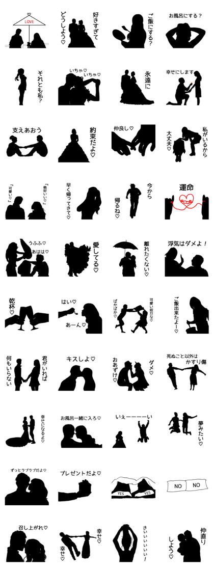 Sticker of marriage