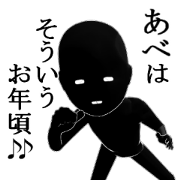 ABE2