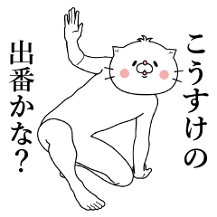 Cat Sticker Kosuke& Kousuke