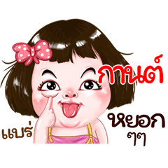 Kran very cute Girlv.2