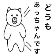 Sticker For Atchan