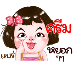 cream very cute Girlv.2