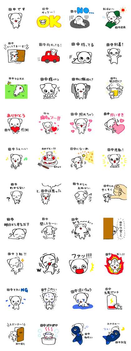 TANAKA dedicated of Sticker
