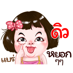 Dew very cute Girlv.2