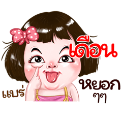deun very cute Girlv.2