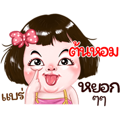 Tonhom very cute Girlv.2