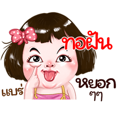 Torfun very cute Girlv.2
