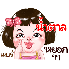 Namtal very cute Girlv.2