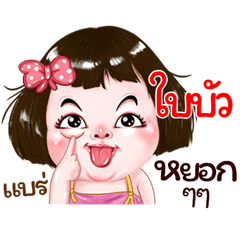 Baibue very cute Girlv.2