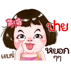 Pay very cute Girlv.2