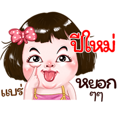 Peemai very cute Girlv.2
