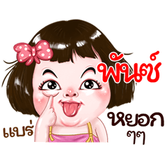 Pun very cute Girlv.2