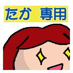 Taka's name Sticker