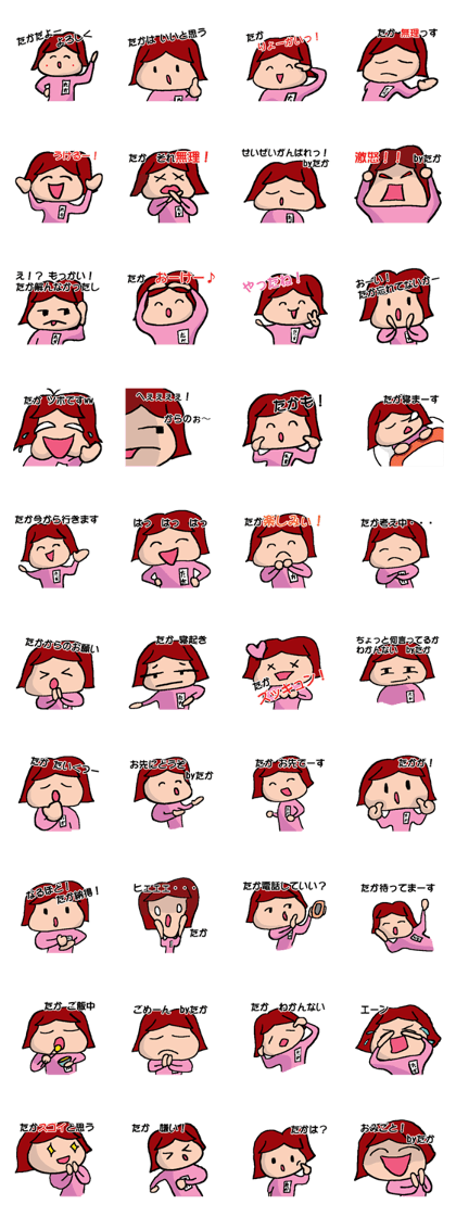 Taka's name Sticker