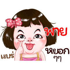 Pry very cute Girlv.2