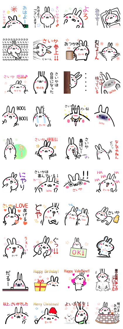 Saika Sticker!