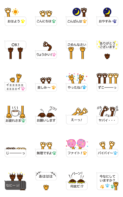 Animal hand 2 ( Japanese )