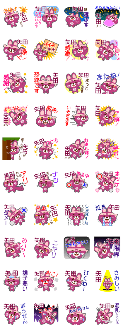 Sticker for "Yada"