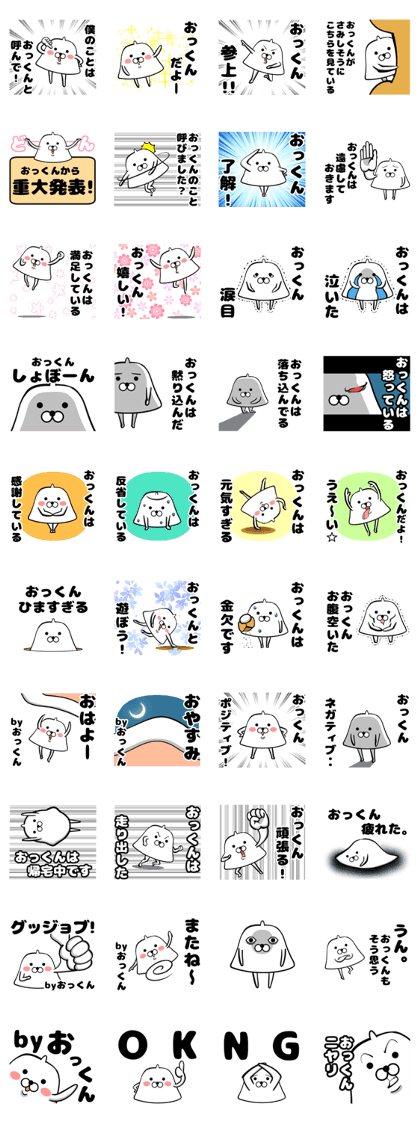 "Okkun" sticker