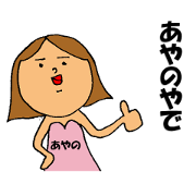 This is Ayano