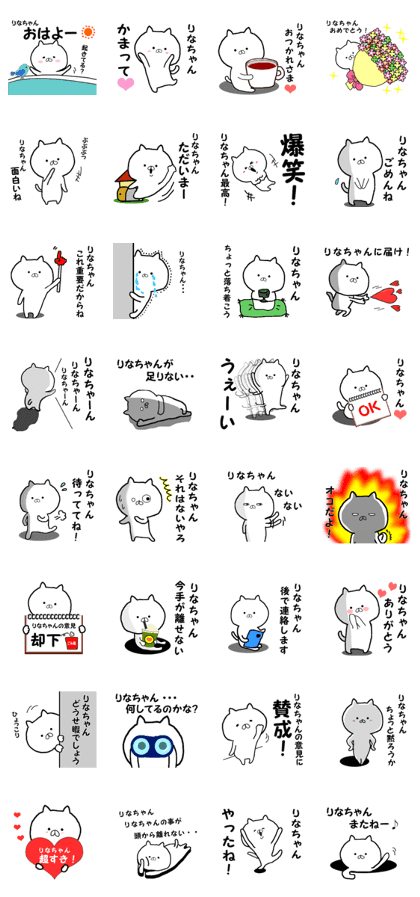 Sticker sent to Rina