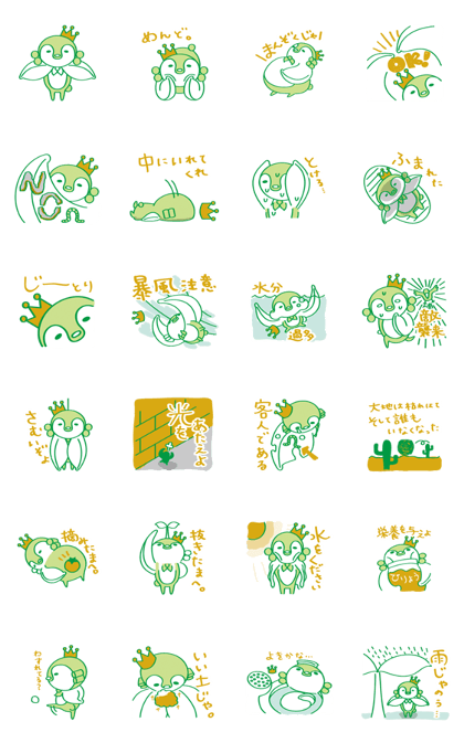 Gardening emperor pen green