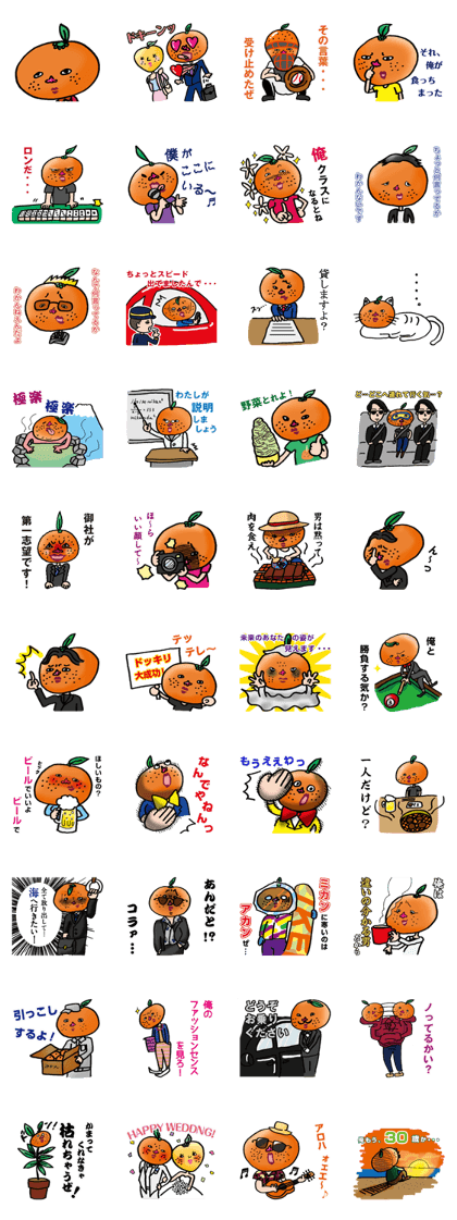 IKEDA Orange_30th