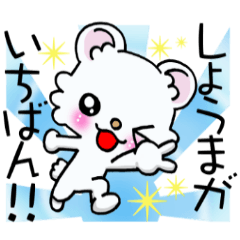 Exclusive Sticker to send to Shoma2