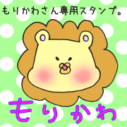 Ms.Morikawa,exclusive Sticker.