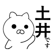Dutch san, Tachi's sticker