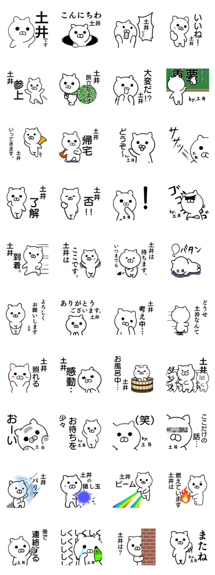 Dutch san, Tachi's sticker