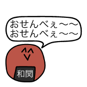 Avant-garde Sticker of Wazeki