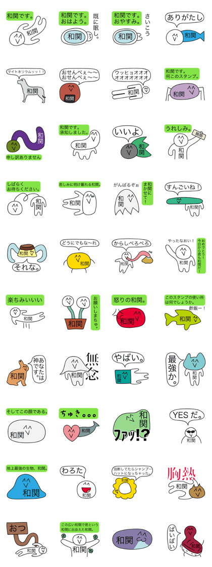 Avant-garde Sticker of Wazeki