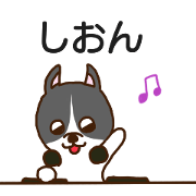 Shion sents sticker