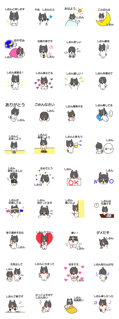 Shion sents sticker