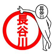 My name is Hasegawa.