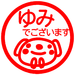 name sticker yumi keigo