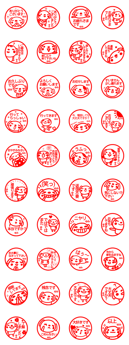 name sticker yumi keigo