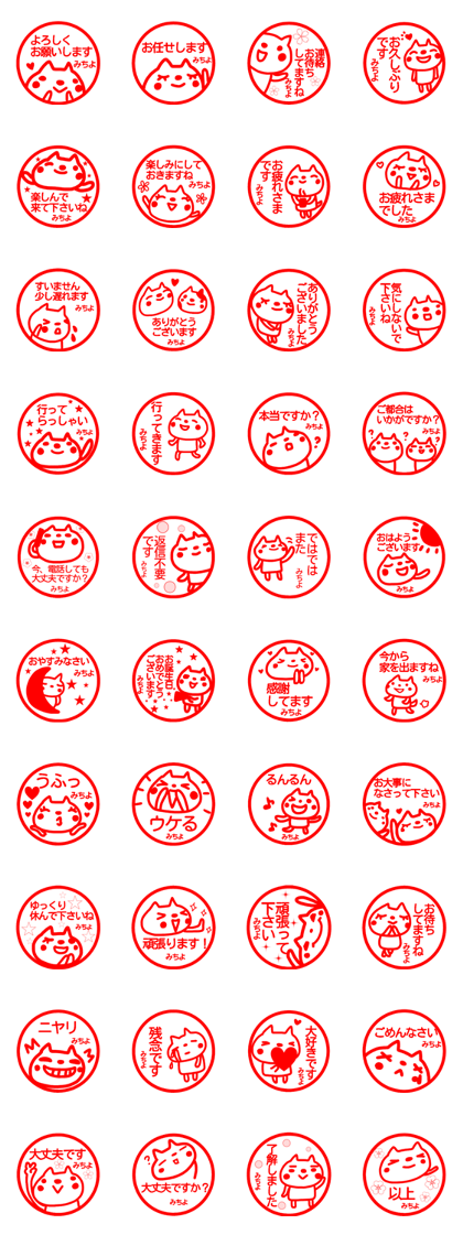 name sticker michiyo keigo