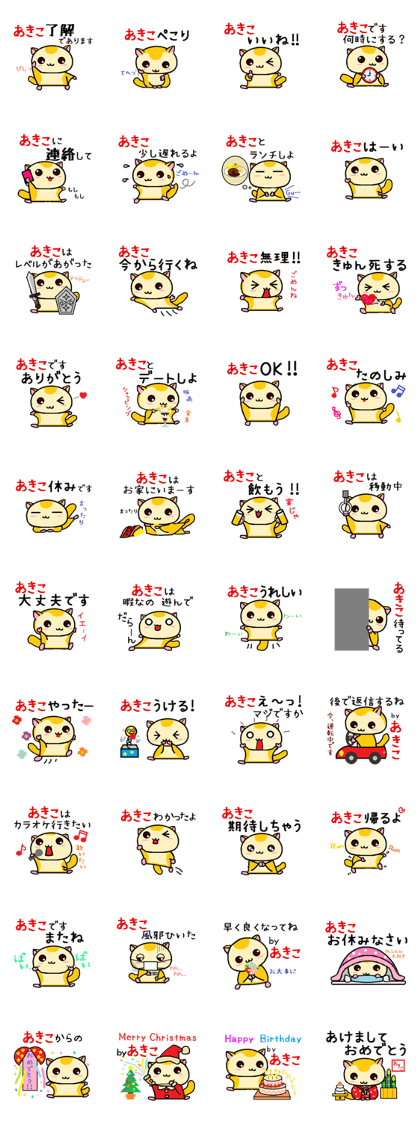 Akiko of momonga