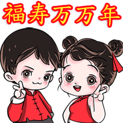 Sweet couple : China Festival(Cn)