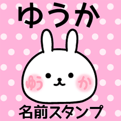 Name Sticker/Yuuka