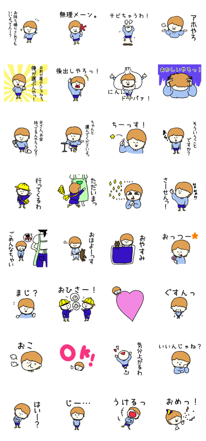 masegaki-kun