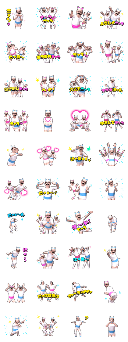Super Uncle 3D Cats