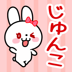 The white rabbit with ribbon for "Junko"