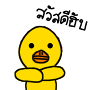 Ducky Ducky