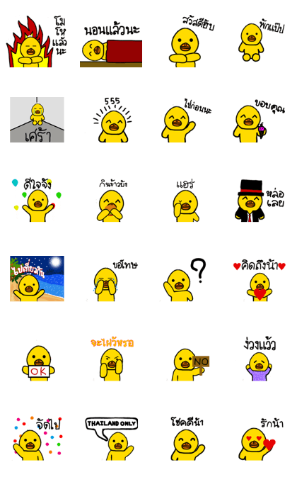 Ducky Ducky
