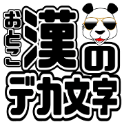 Large text sticker.